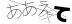 CAPTCHA