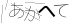 CAPTCHA