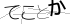 CAPTCHA