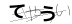 CAPTCHA