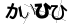 CAPTCHA