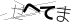 CAPTCHA