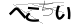 CAPTCHA