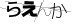 CAPTCHA
