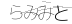 CAPTCHA