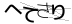 CAPTCHA