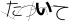 CAPTCHA