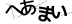 CAPTCHA