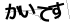 CAPTCHA
