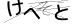 CAPTCHA