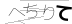 CAPTCHA