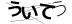 CAPTCHA
