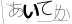 CAPTCHA