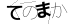 CAPTCHA