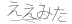 CAPTCHA