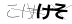 CAPTCHA