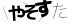 CAPTCHA