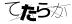 CAPTCHA