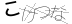 CAPTCHA
