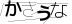 CAPTCHA