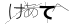 CAPTCHA