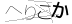 CAPTCHA