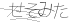 CAPTCHA