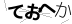 CAPTCHA