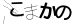 CAPTCHA