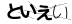 CAPTCHA