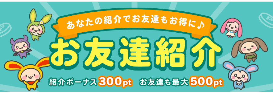 ワラウのお友達紹介