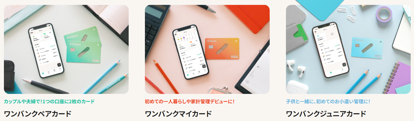 ワンバンクAI家計簿アプリ