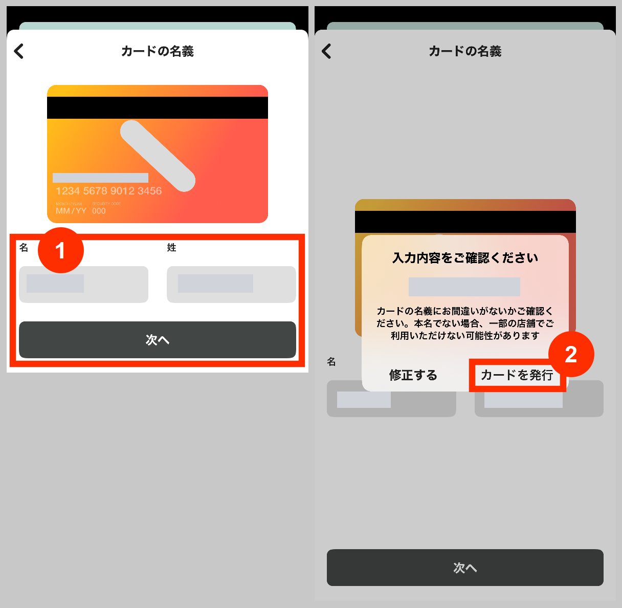 ワンバンクでカードの名義を入力