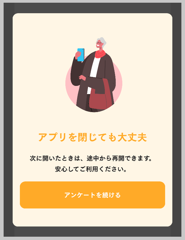 Knownsの新規登録が完了