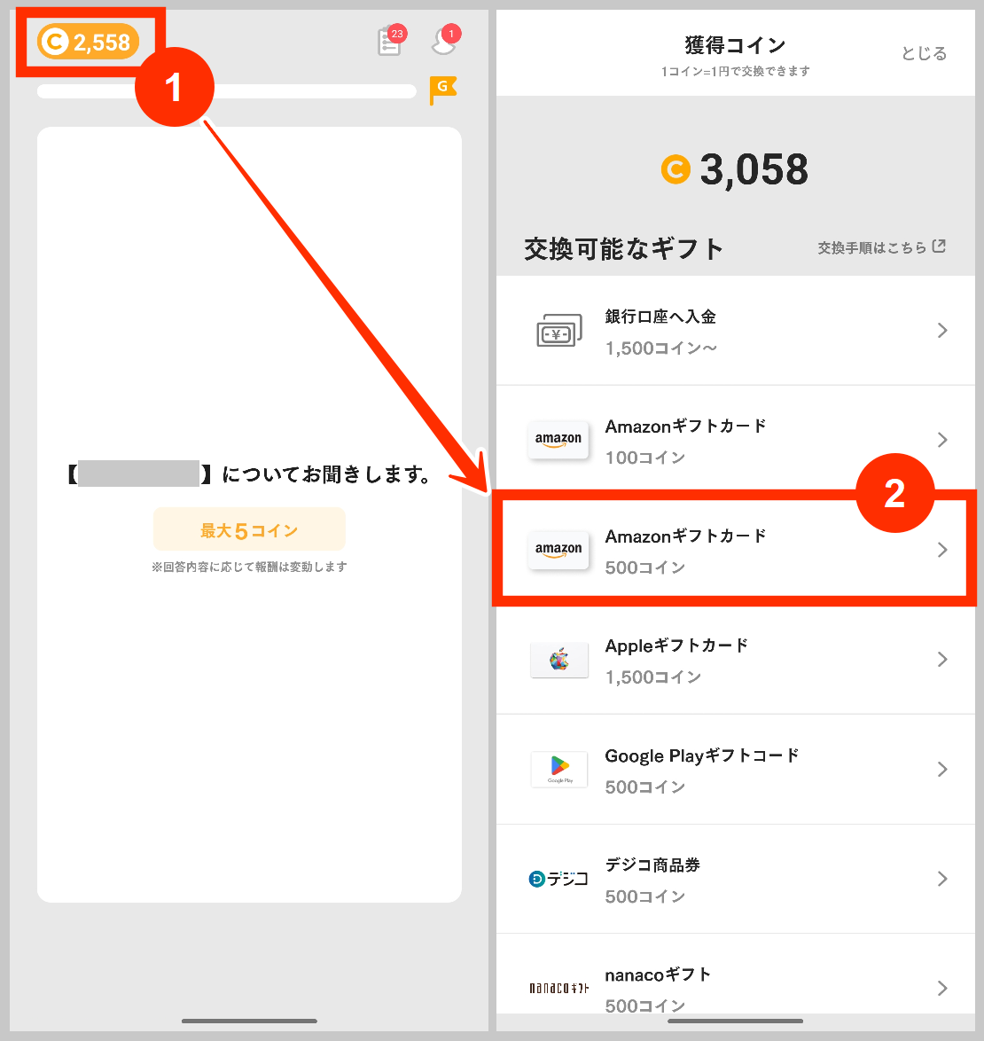 Knownsの交換手順について