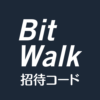 BitWalk招待URL