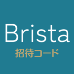 Bristaブリスタ招待コード