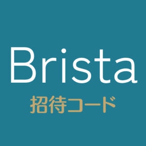 Bristaブリスタ招待コード