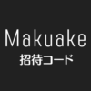 MAKUAKE招待リンク