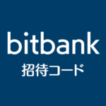 bitbankビットバンク招待コード