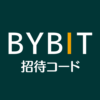 Bybit バイビット 招待コード