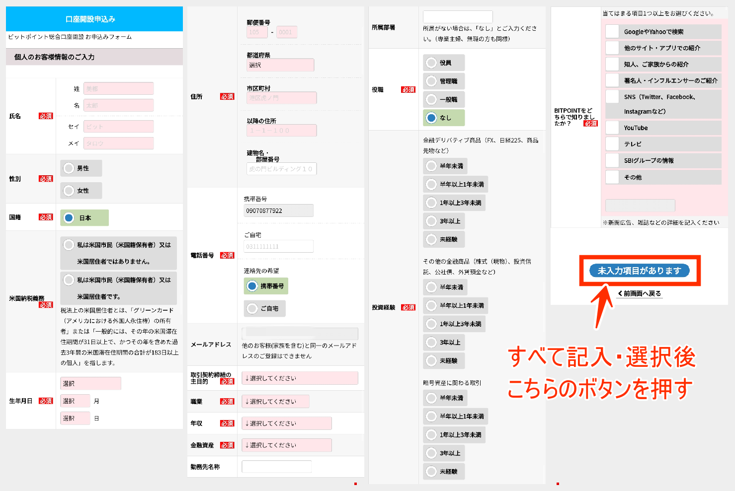 ビットポイント招待コード【最大3,000円相当】お友達紹介＆掲示板