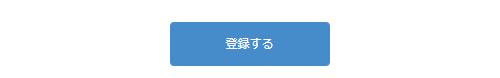 ビットフライヤー登録するボタン