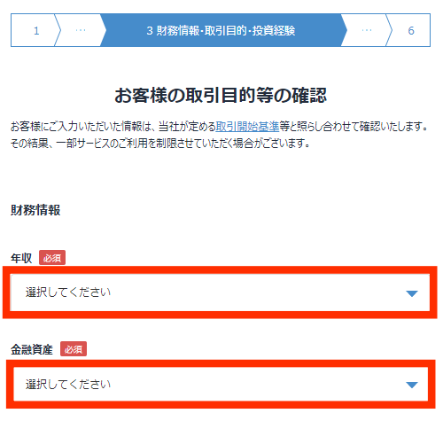 ビットフライヤー財務情報