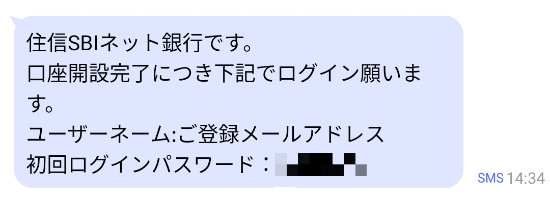 第一生命NEOBANKの初回ログインパスワード