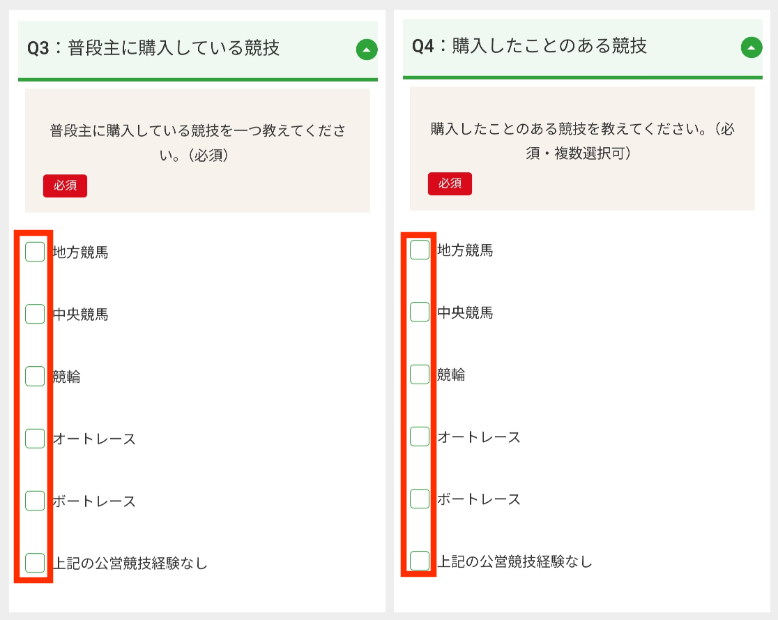 オッズパークのアンケート普段主に購入している競技と購入したことのある競技