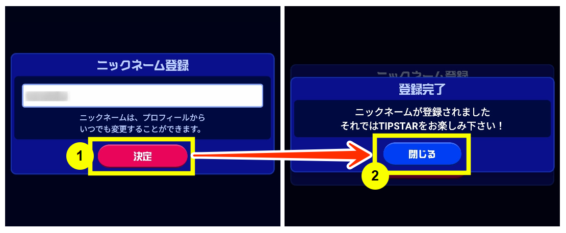 TIPSTARのニックネーム登録