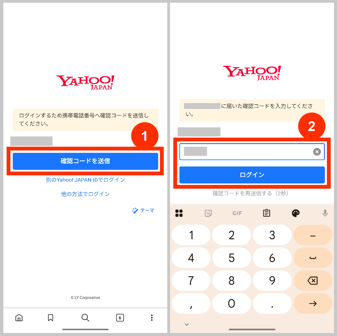 Yahoo!JAPANでログイン