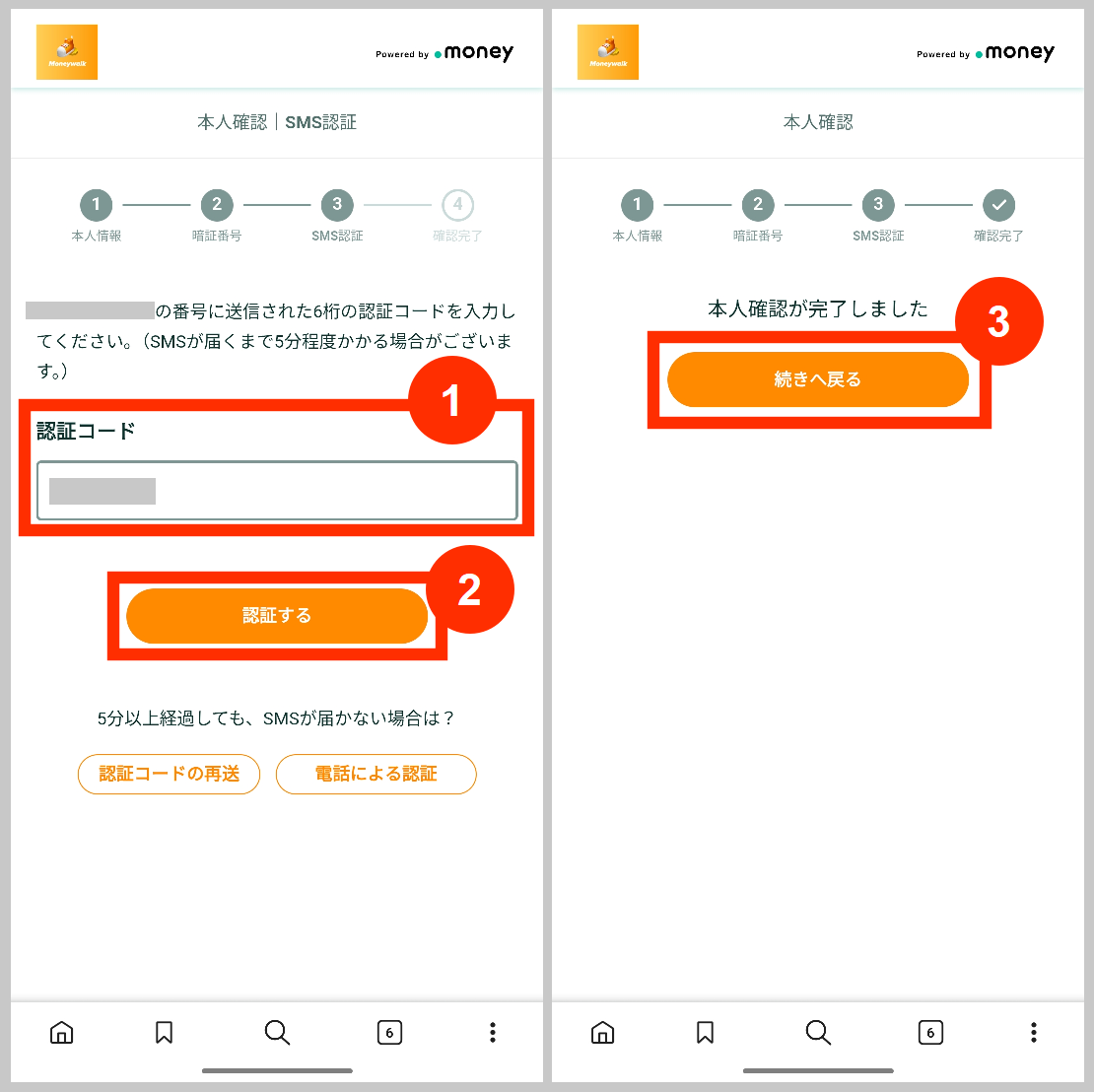 ドットマネーをAmazonギフトカードへ交換