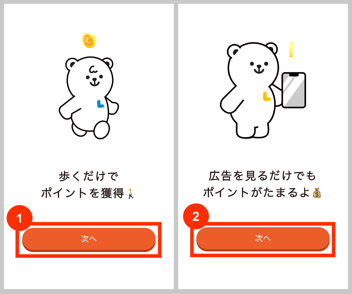 トクエルの詳細を確認